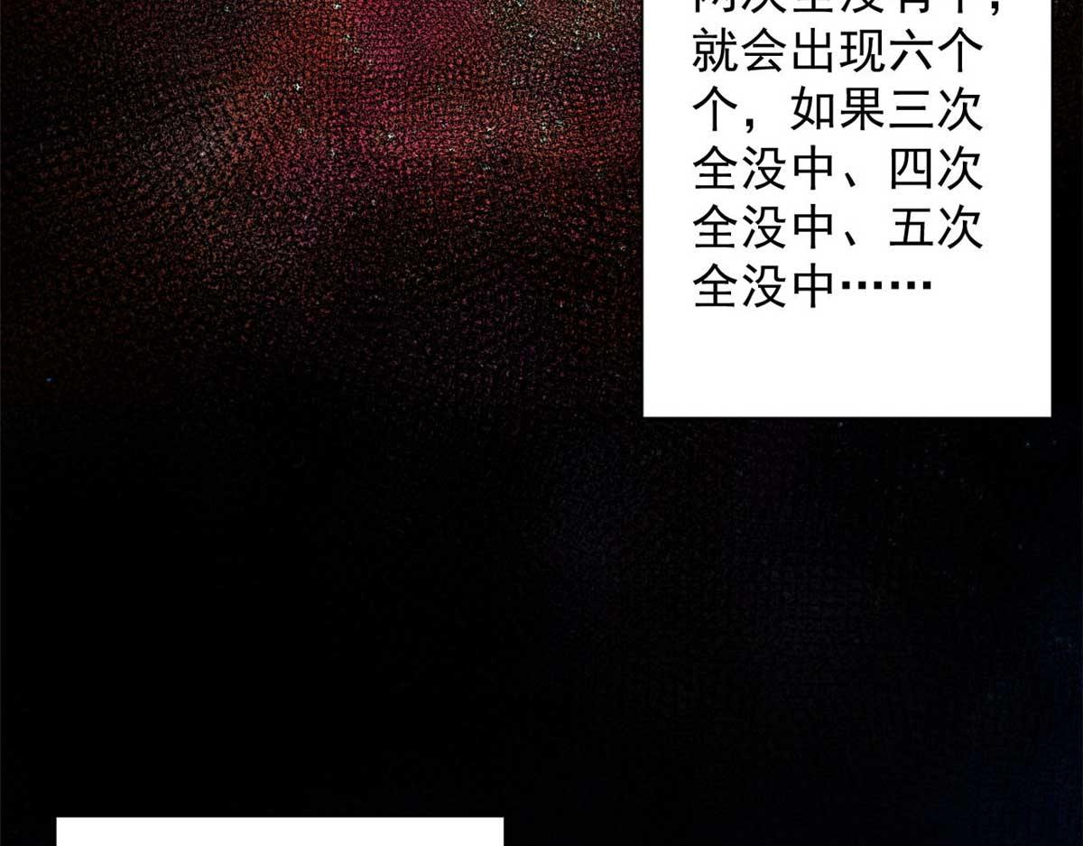 轮盘世界第二季什么时候更新漫画,117 最后一个奖励图案1图