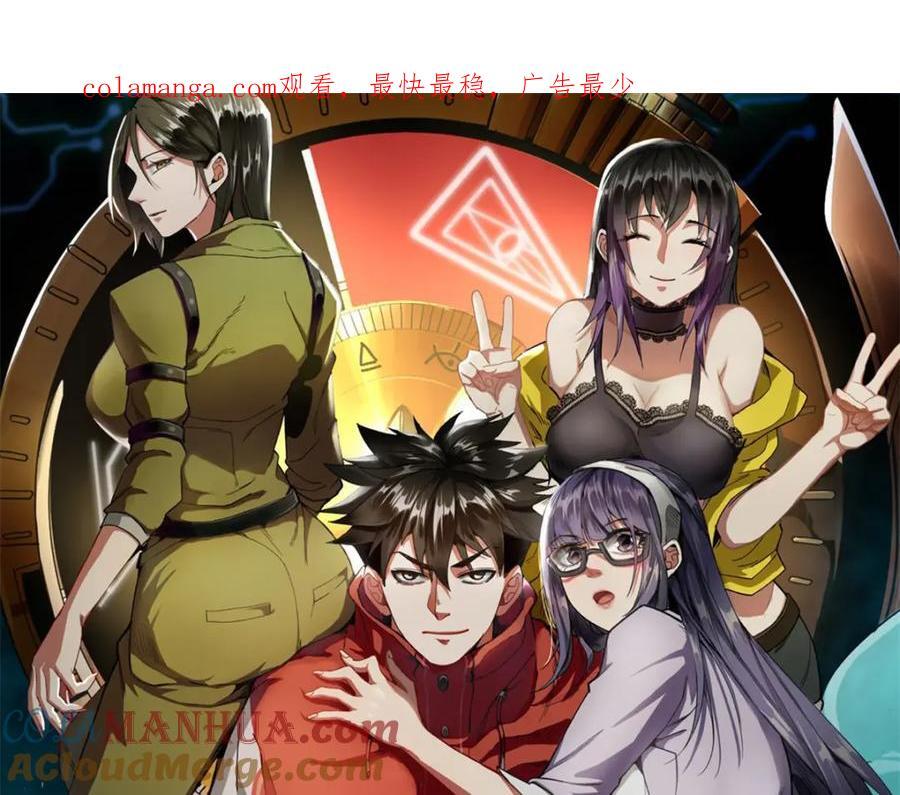 轮盘世界第二季什么时候更新漫画,186 魔金1图