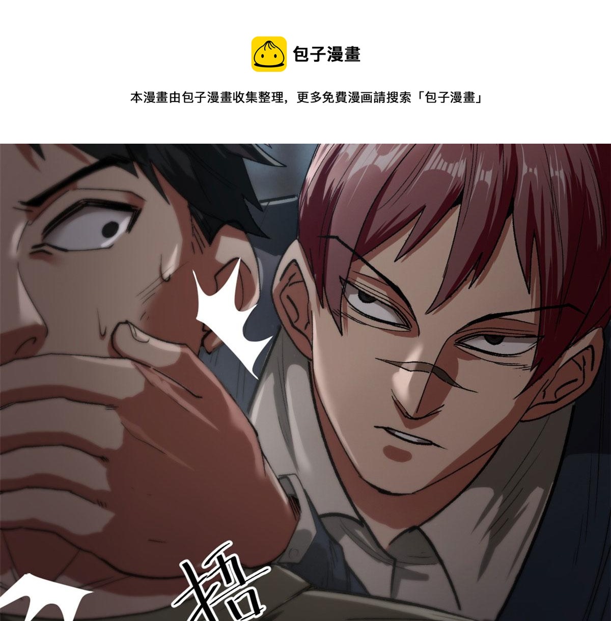 轮盘世界第二季漫画,25 内忧外患1图