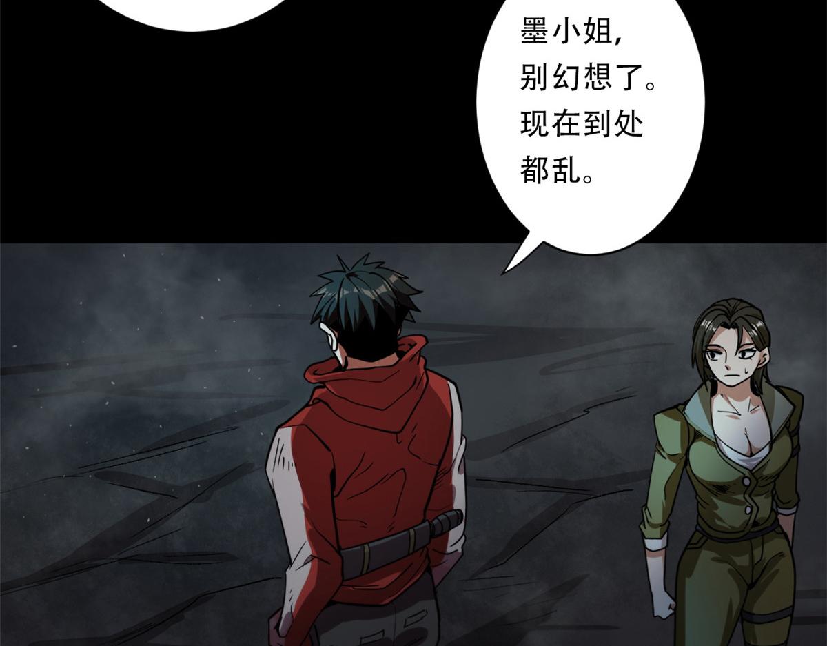 轮盘世界第二季漫画,27 你是……怪物。2图