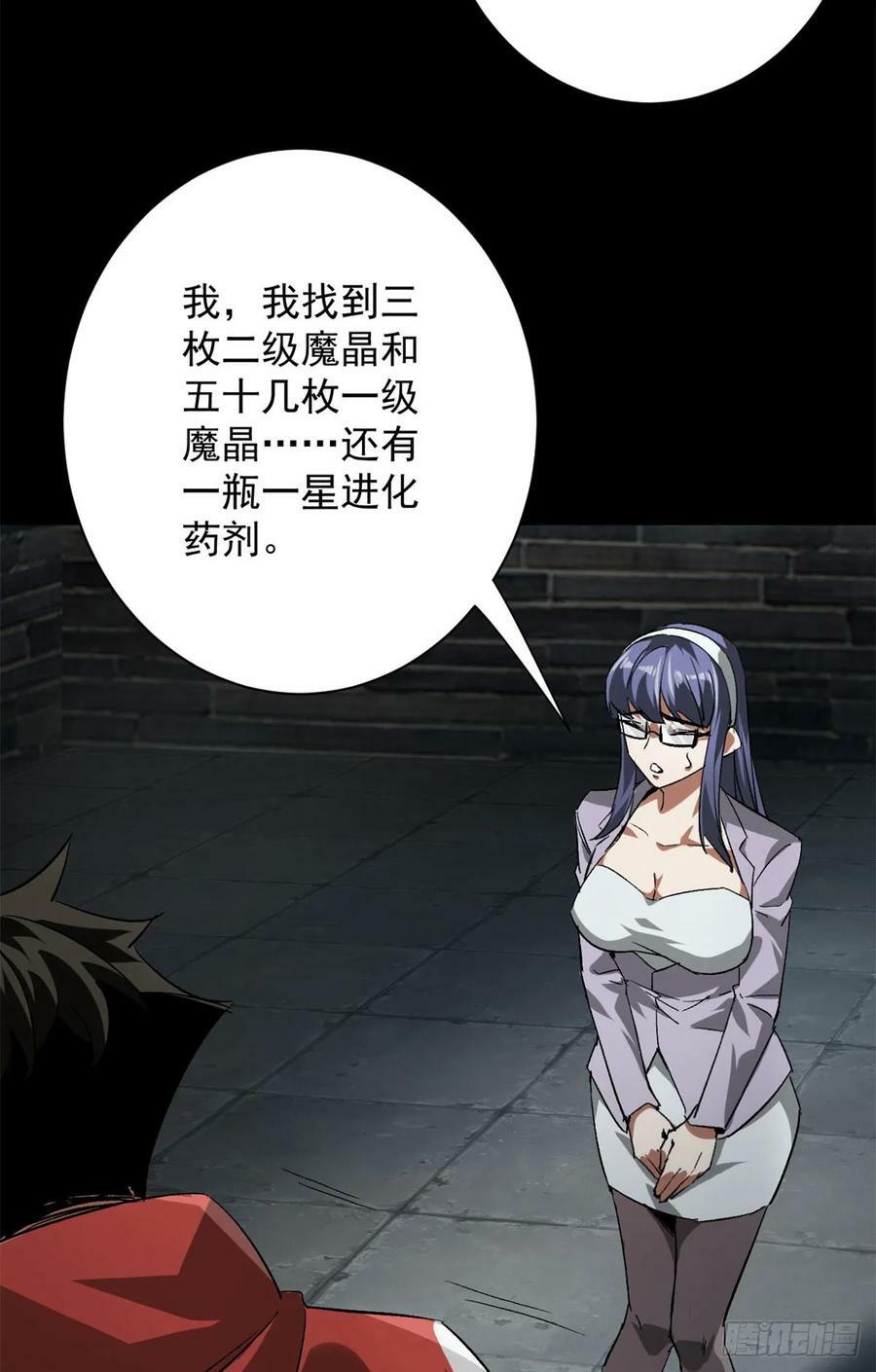 轮盘世界第二季什么时候更新漫画,127 私人恩怨1图