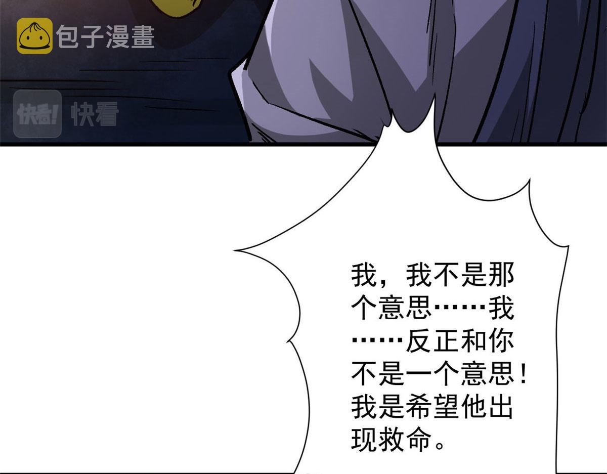轮盘世界第二季什么时候更新漫画,84  印封 焰刃！2图
