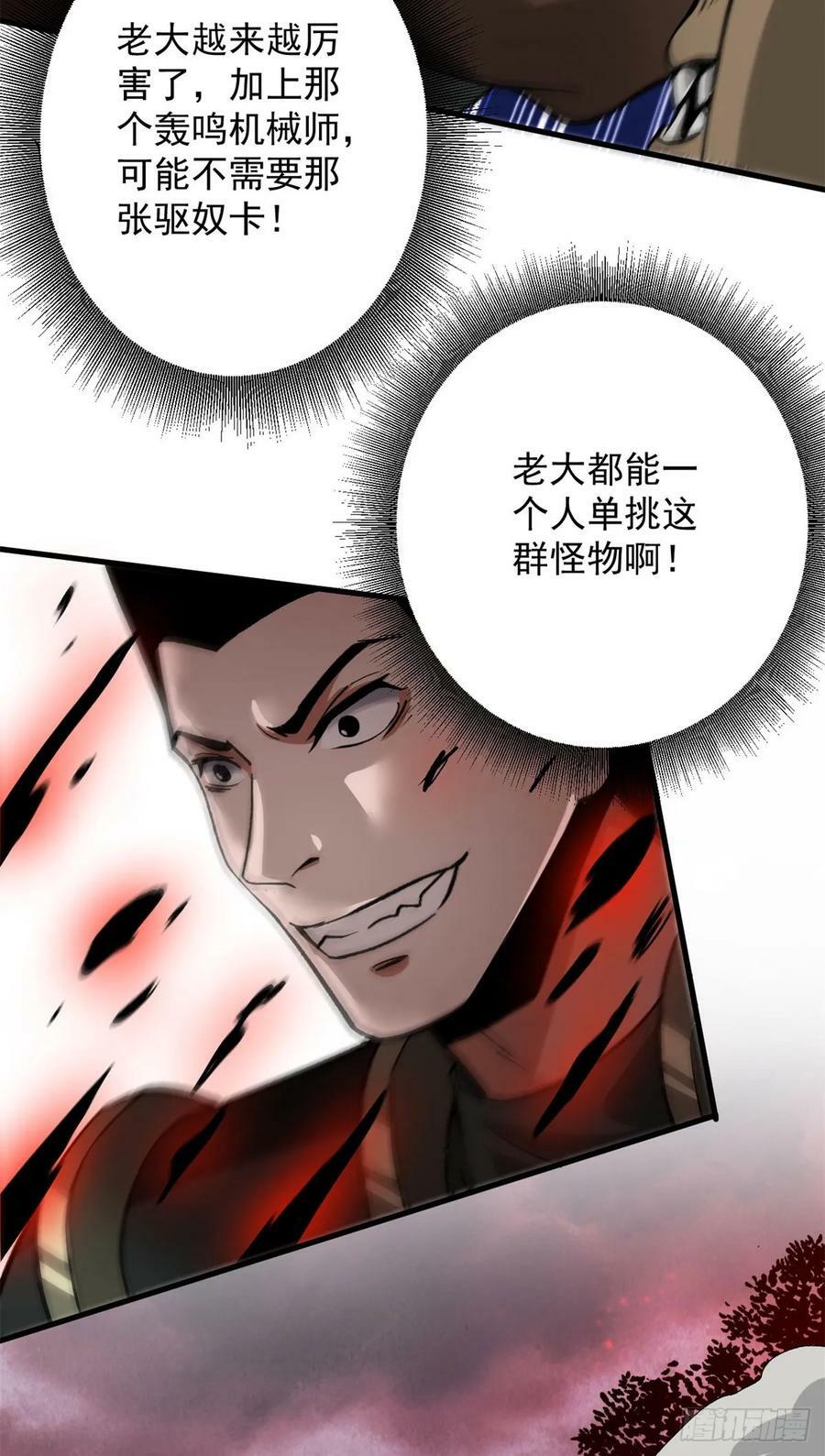 轮盘世界第二季什么时候更新漫画,141 云顶的势力2图