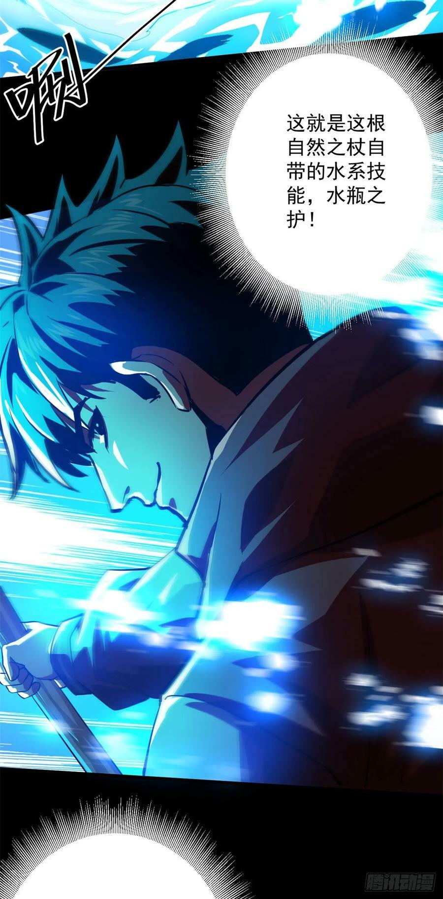 轮盘世界第二季什么时候更新漫画,133 水瓶之护2图