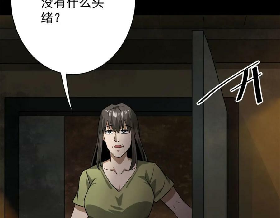 轮盘世界第二季什么时候更新漫画,147 夏白1图