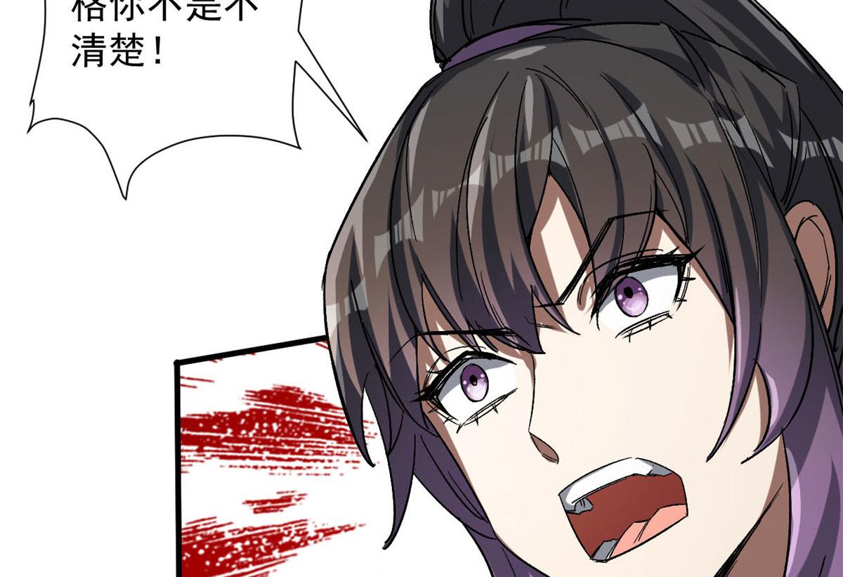 轮盘世界第二季什么时候更新漫画,66 收买人心2图