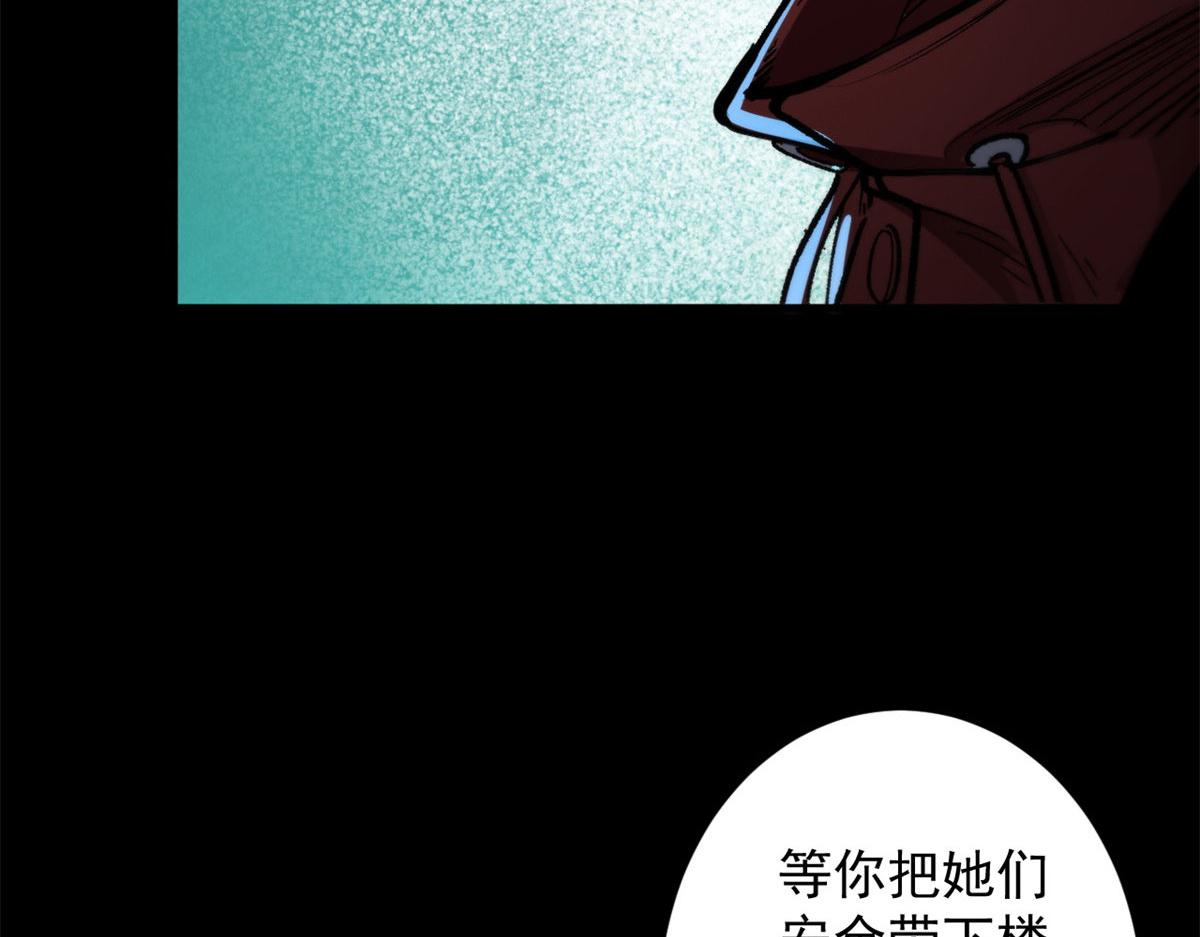 轮盘世界第二季什么时候更新漫画,12 不祥的预感1图