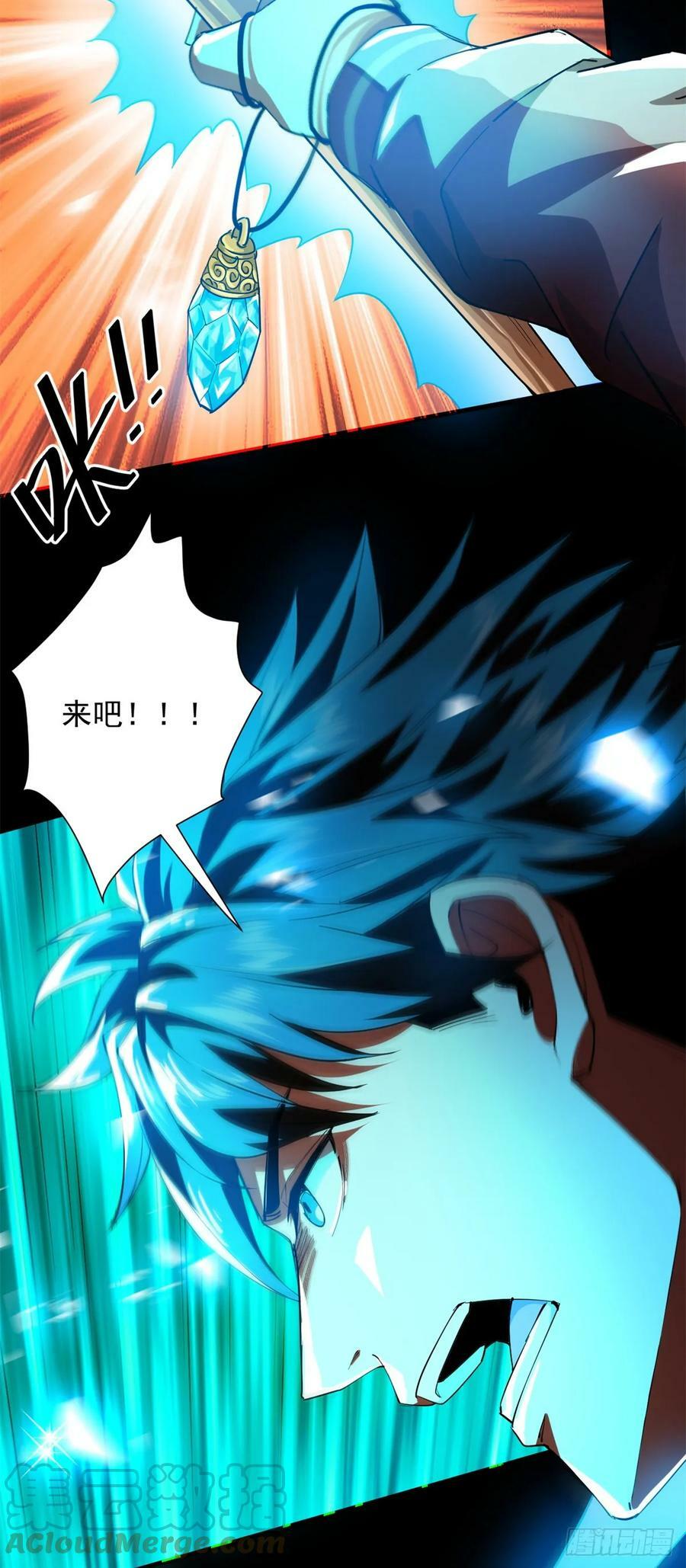 轮盘世界第二季什么时候更新漫画,133 水瓶之护1图