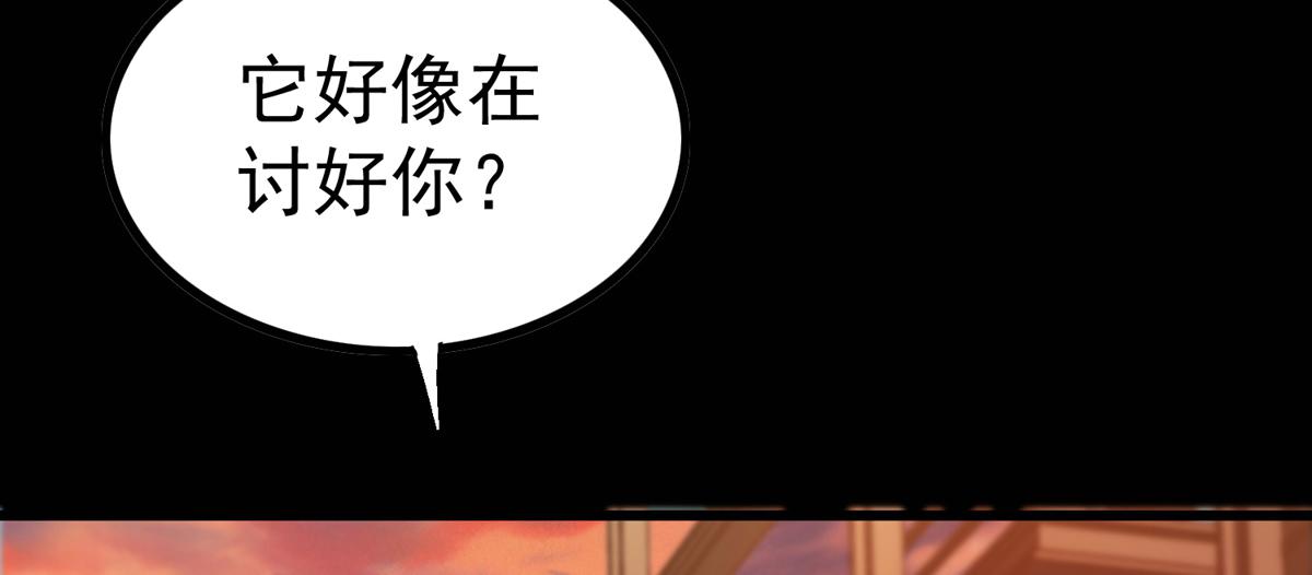 轮盘世界第二季什么时候更新漫画,22 它叫地黄丸！1图