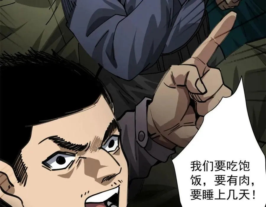 轮盘世界第二季什么时候更新漫画,153 杀鸡儆猴1图