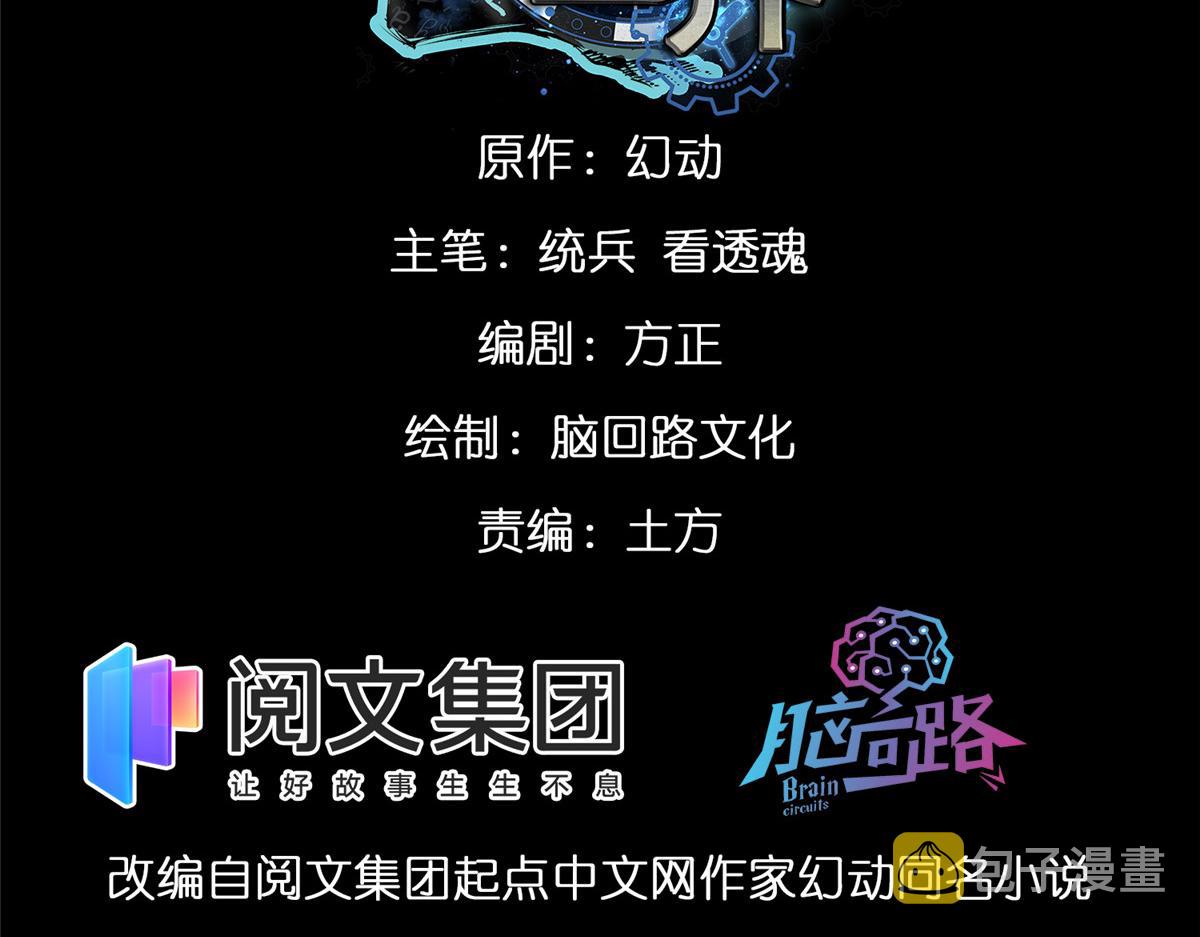 轮盘世界第二季什么时候更新漫画,20 女警与死囚犯1图