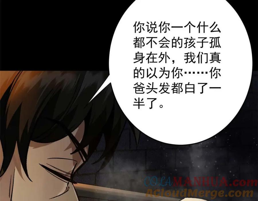 轮盘世界第二季什么时候更新漫画,182 怒火燃烧战队1图
