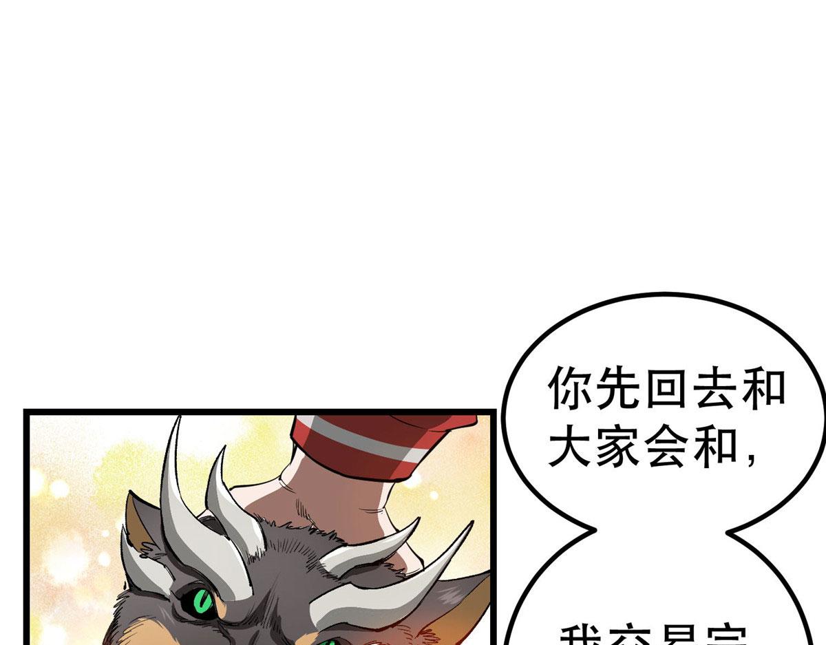 轮盘世界第二季什么时候更新漫画,76 光辉印刀师1图