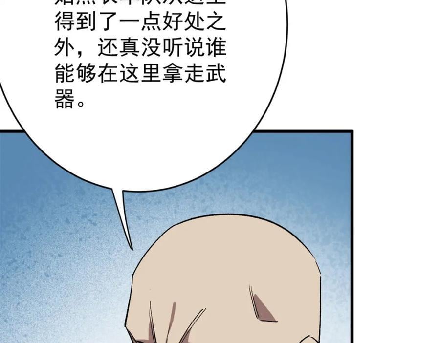 轮盘世界第二季漫画,171 交易会邀请卡2图
