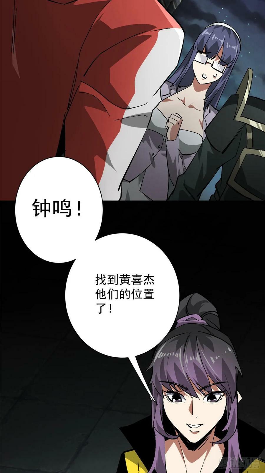 轮盘世界第二季什么时候更新漫画,127 私人恩怨2图