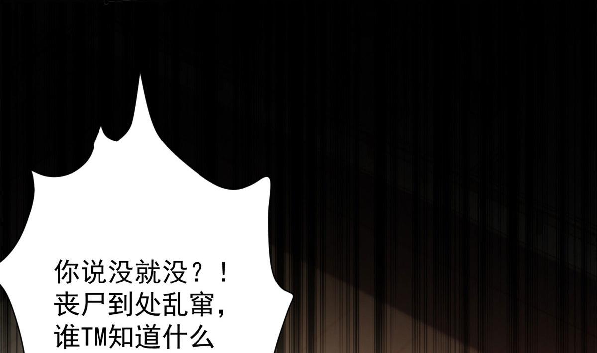 轮盘世界第二季什么时候更新漫画,09 天台2图