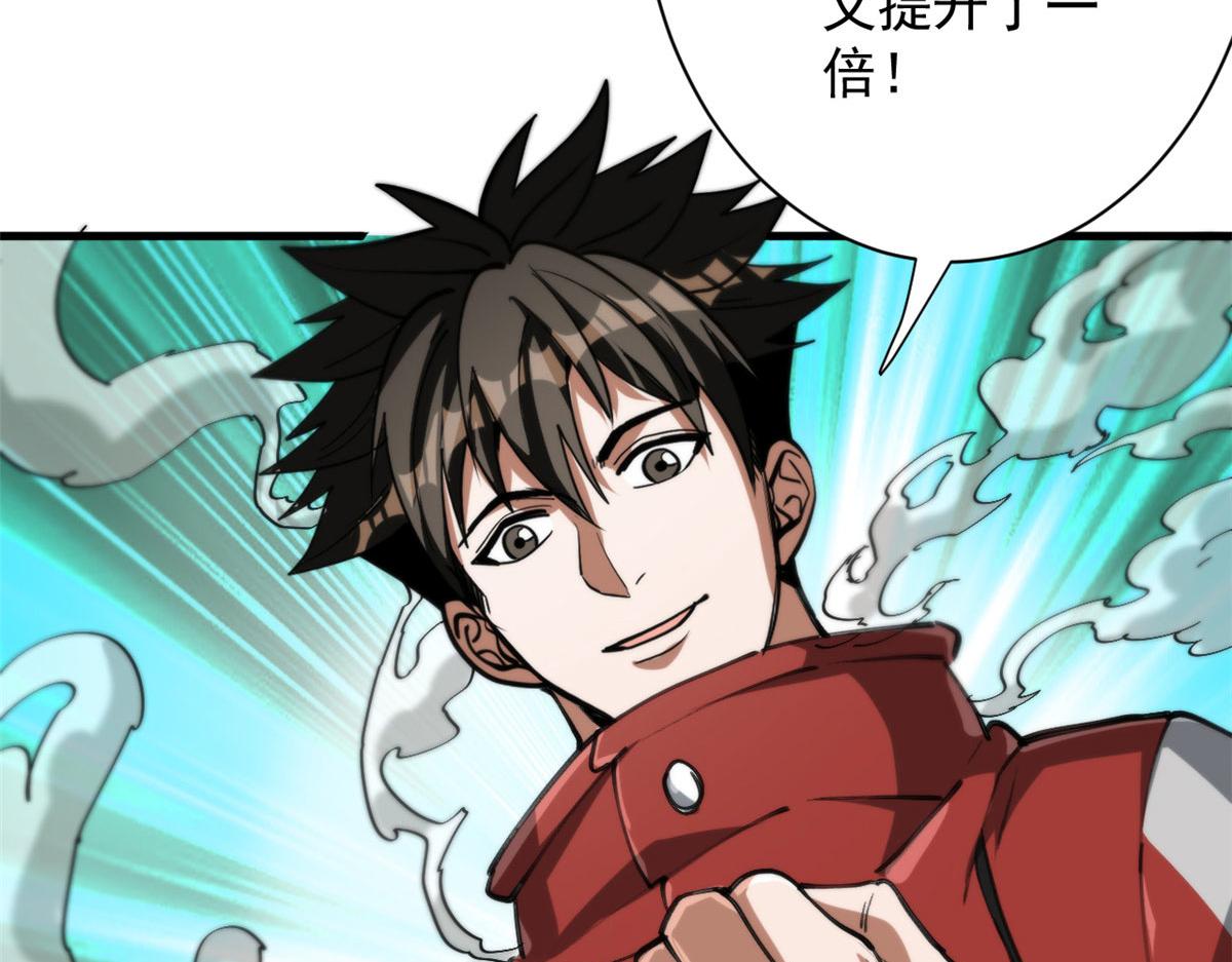 轮盘世界第二季什么时候更新漫画,45  炼成！锋之月！1图
