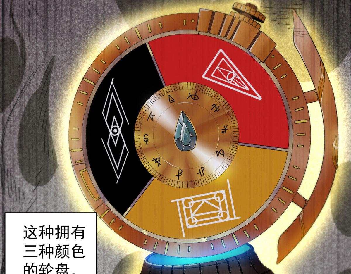 轮盘世界第二季什么时候更新漫画,16 叶钟鸣……死了？2图