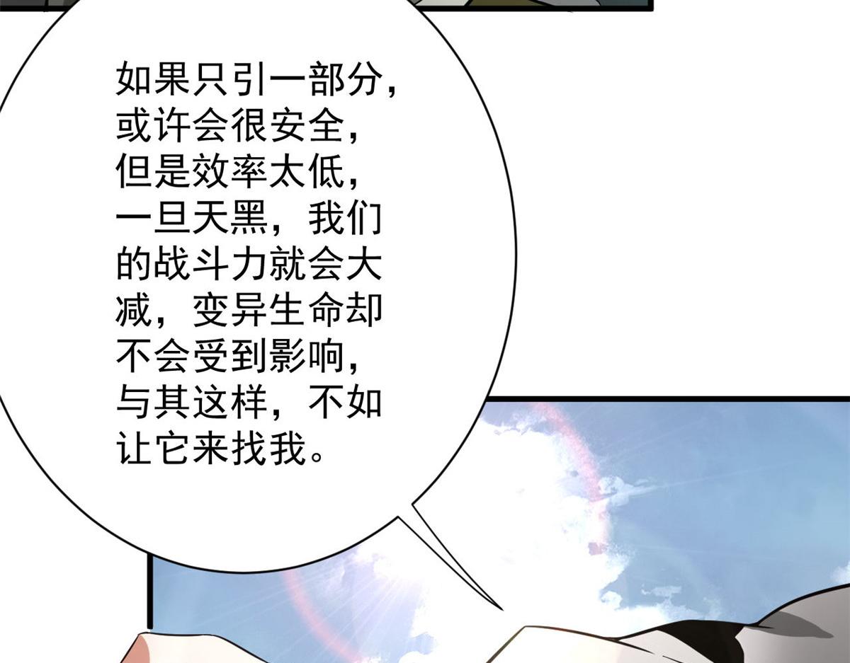 轮盘世界第二季什么时候更新漫画,108  百手丧尸2图