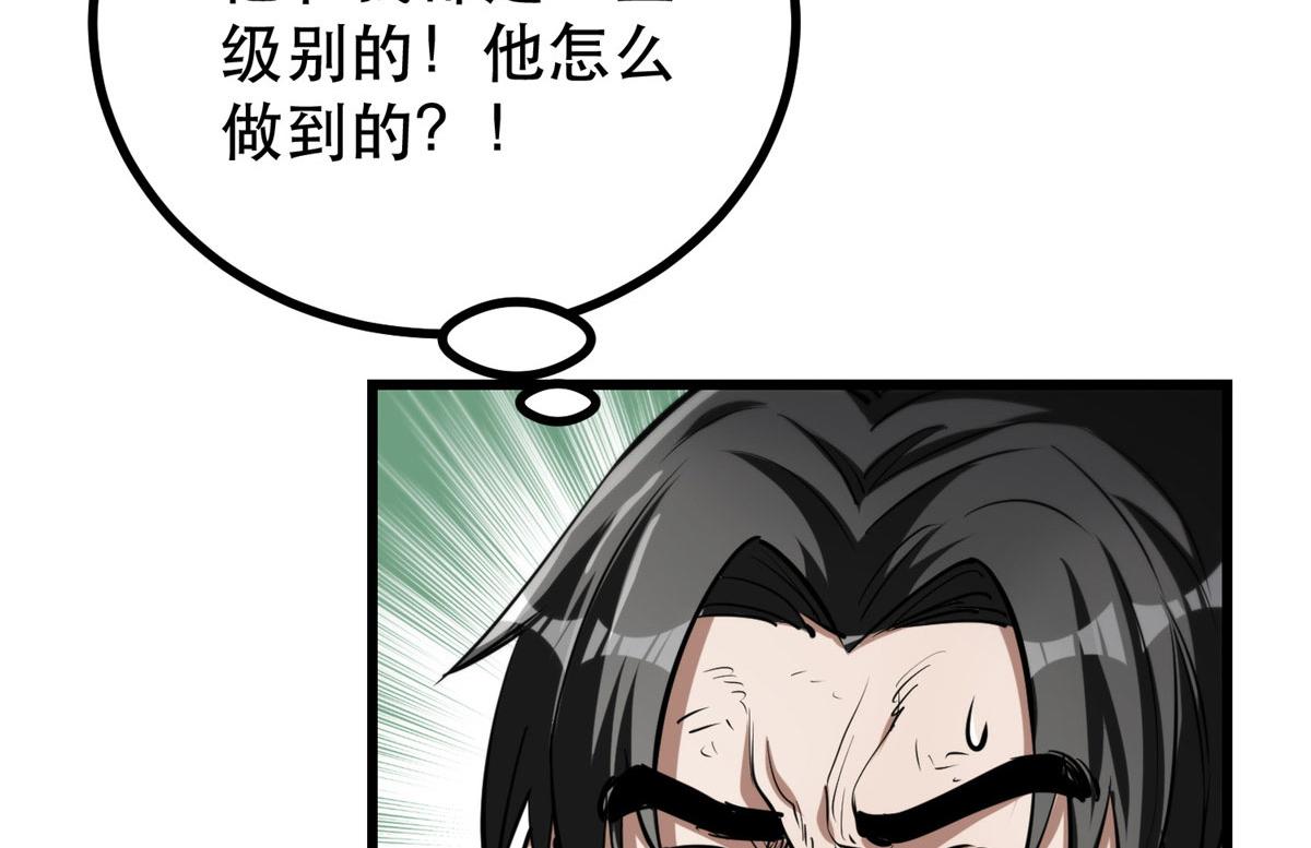 轮盘世界第二季什么时候更新漫画,50 贪得无厌2图