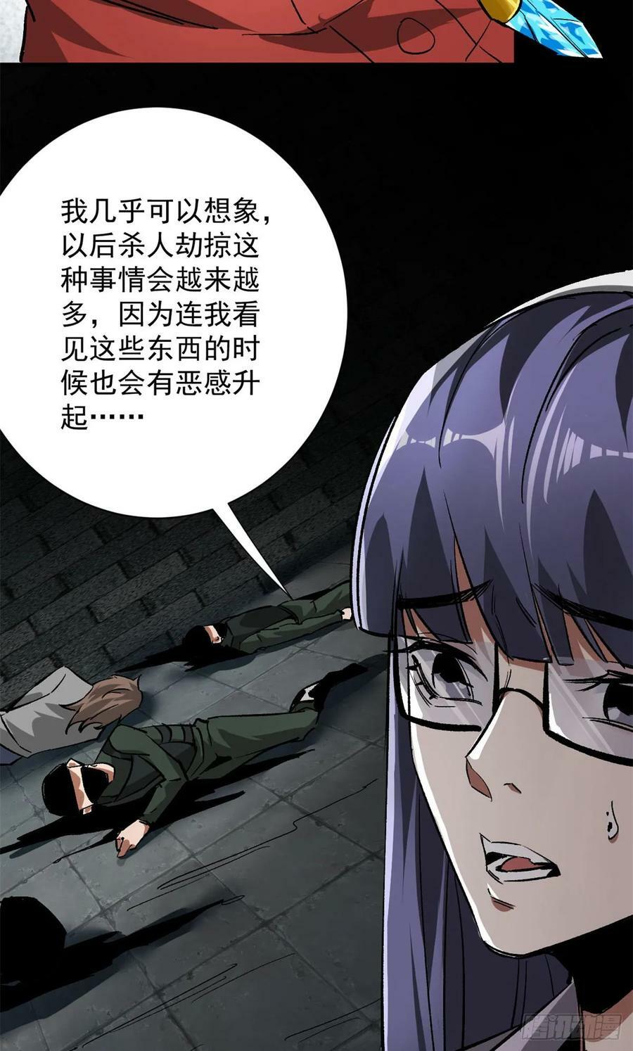轮盘世界第二季什么时候更新漫画,127 私人恩怨1图