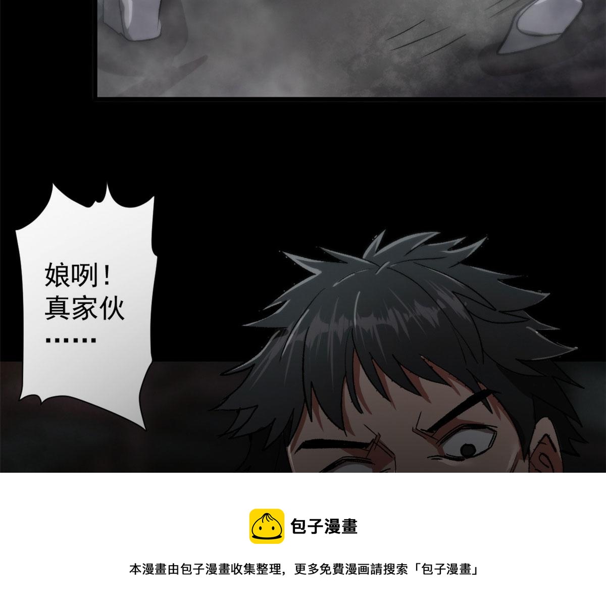轮盘世界第二季漫画,25 内忧外患1图