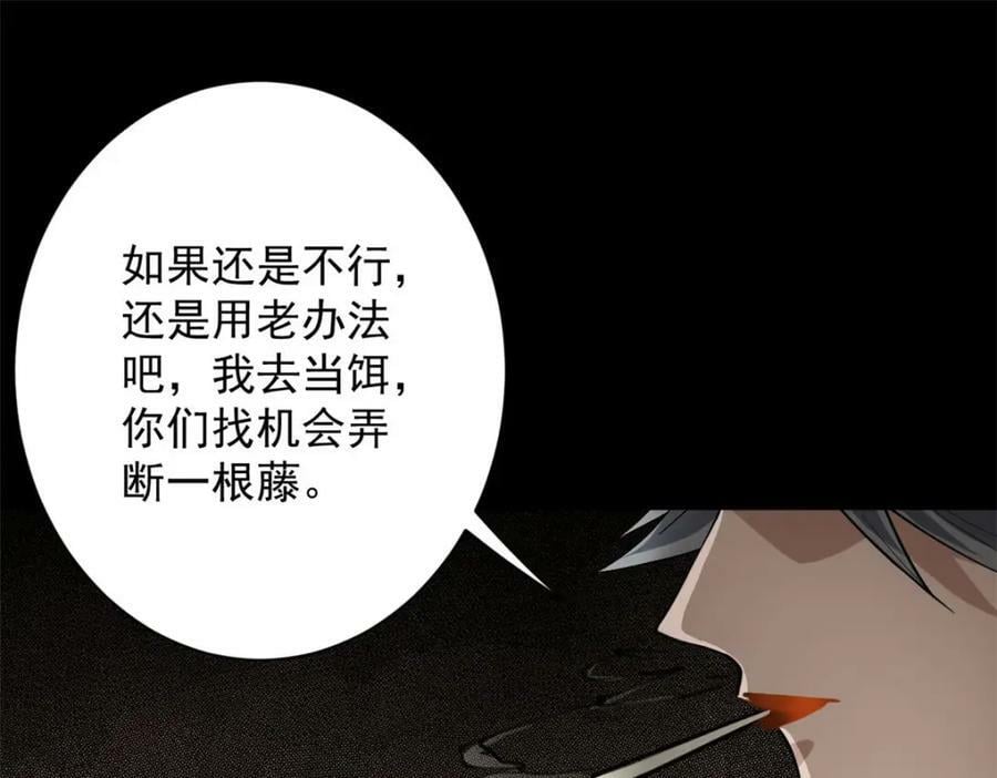 轮盘世界第二季什么时候更新漫画,147 夏白2图