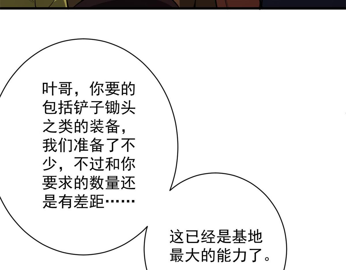 轮盘世界第二季什么时候更新漫画,107 脑虫2图