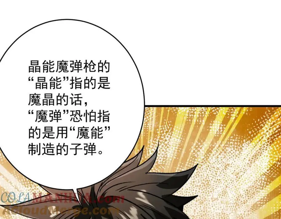 轮盘世界第二季什么时候更新漫画,198 一枪的威力1图