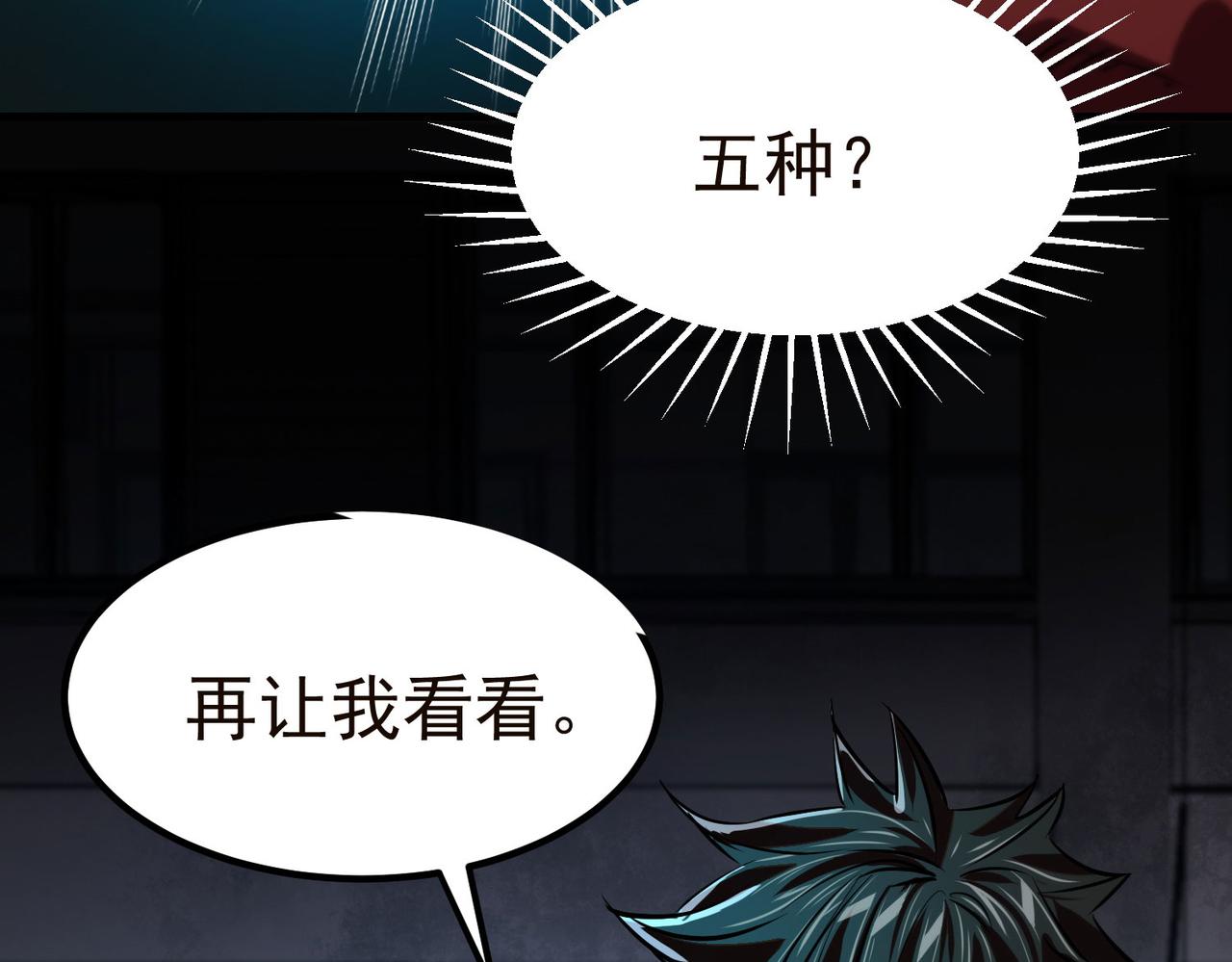 轮盘世界第二季什么时候更新漫画,19 分工协作1图