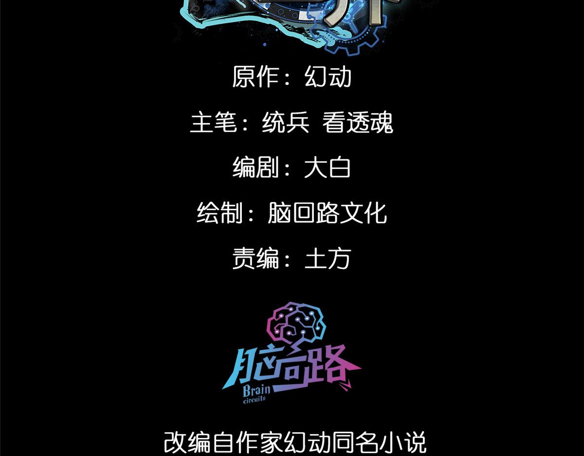 轮盘世界第二季什么时候更新漫画,108  百手丧尸1图