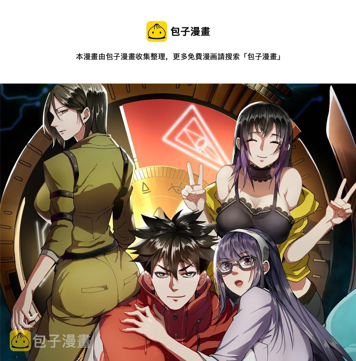 轮盘世界第二季什么时候更新漫画,05 变异臭虫来袭！1图