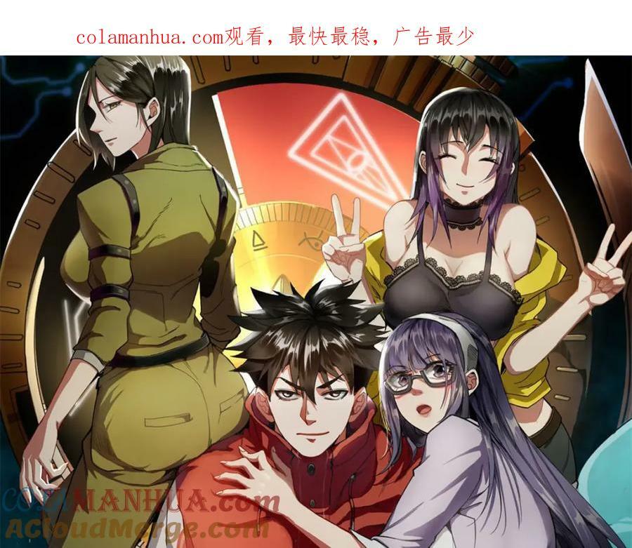轮盘世界漫画下拉式漫画,155 普外科医生1图