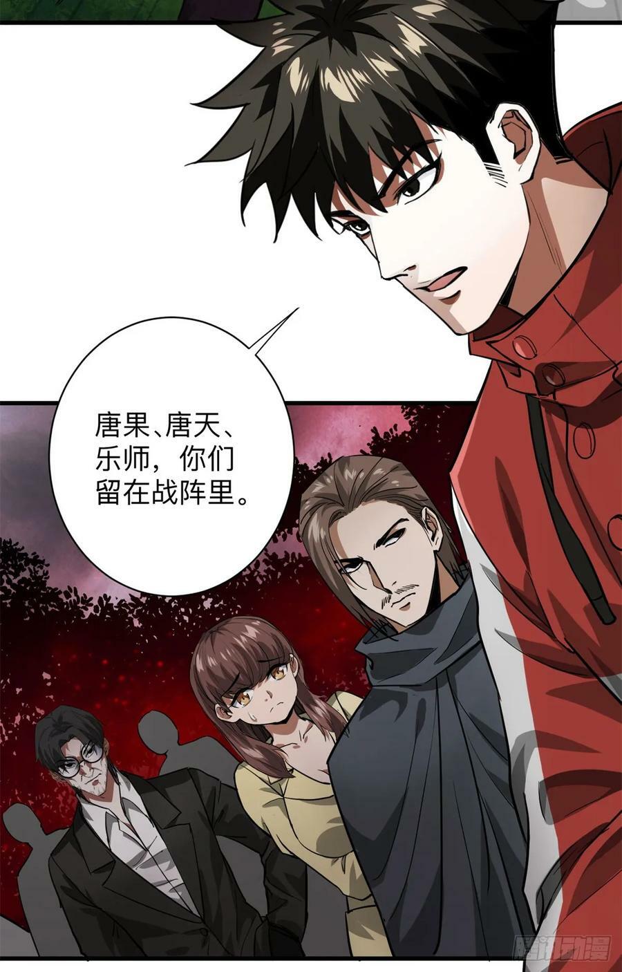 轮盘世界第二季什么时候更新漫画,141 云顶的势力1图