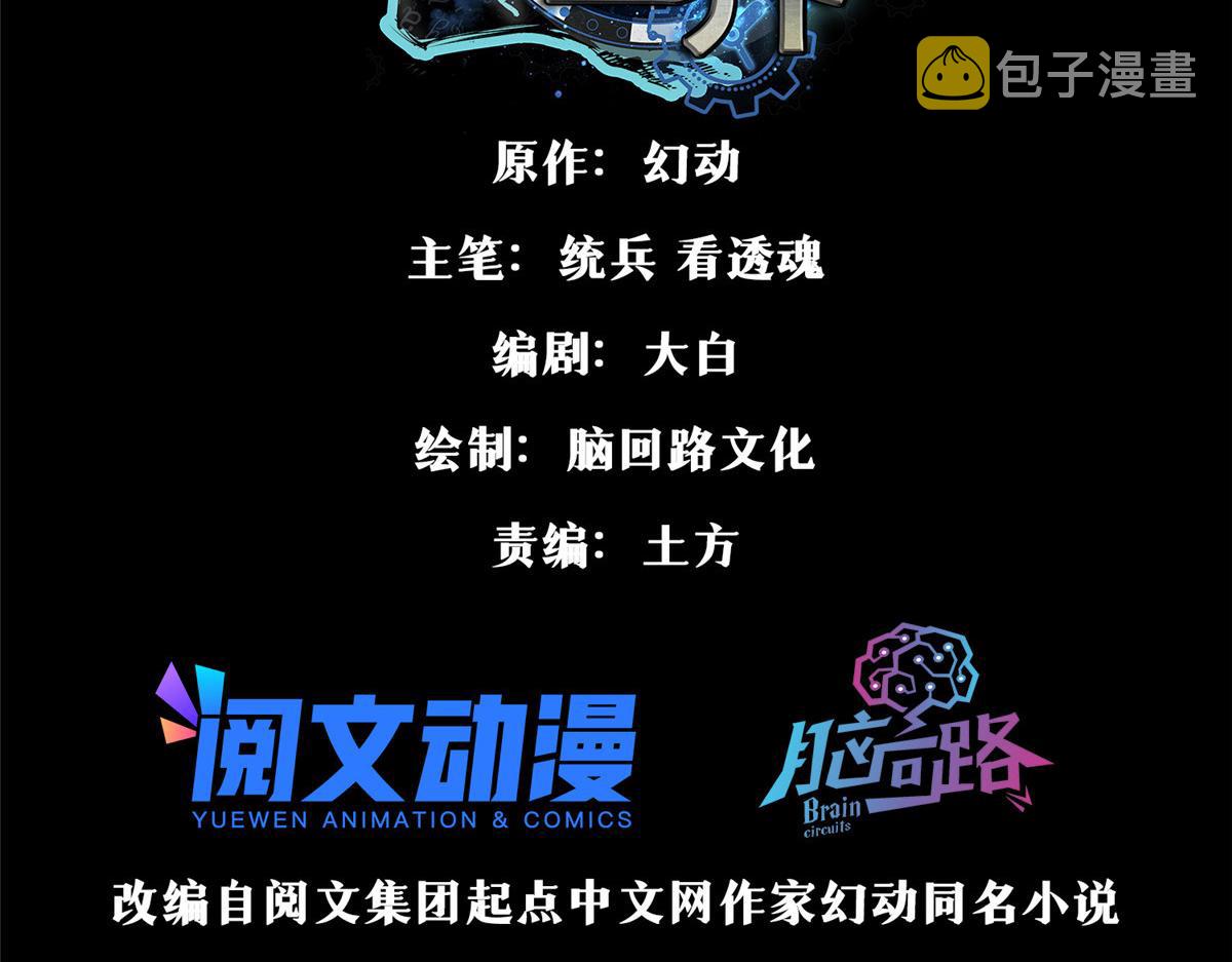 轮盘世界第二季什么时候更新漫画,96 二星！1图