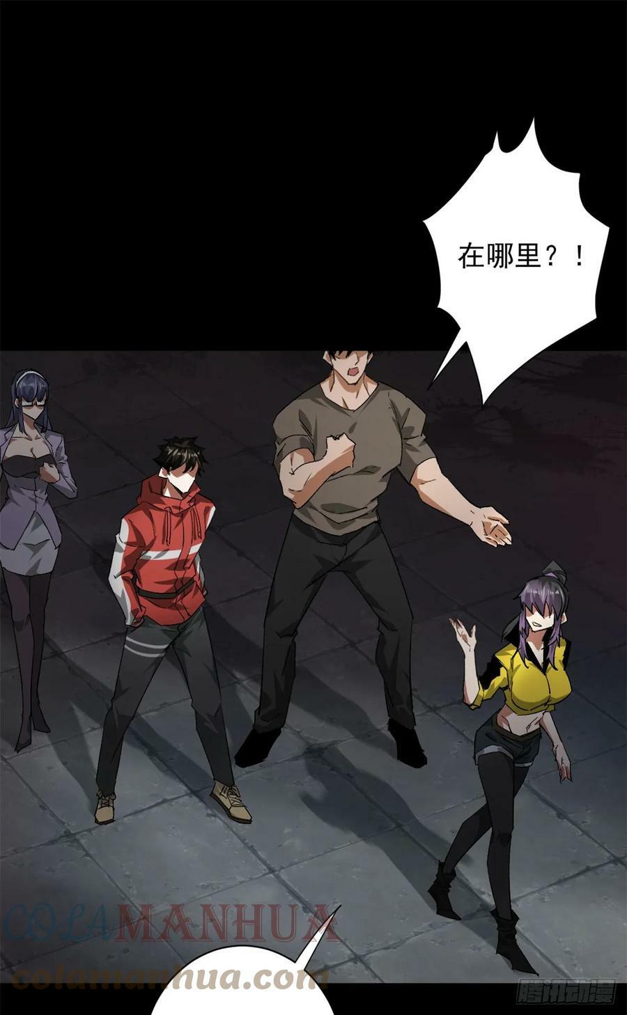 轮盘世界第二季什么时候更新漫画,127 私人恩怨2图