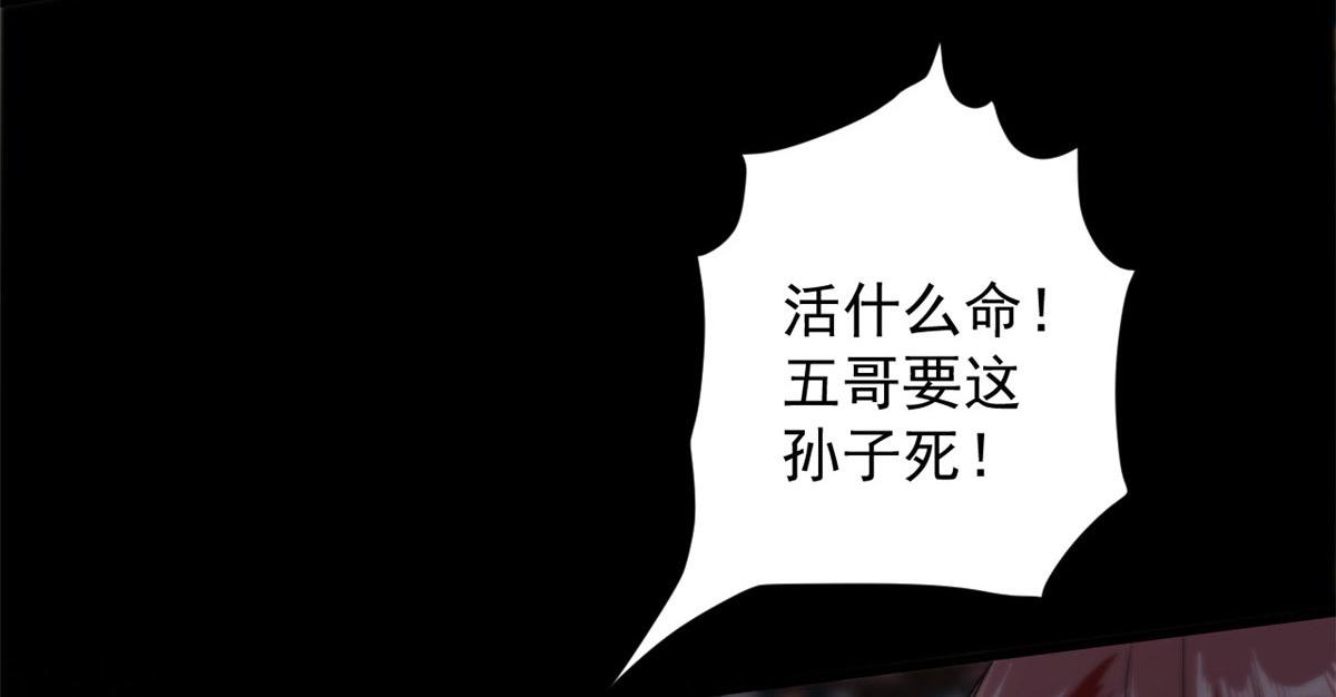 轮盘世界第二季漫画,25 内忧外患2图