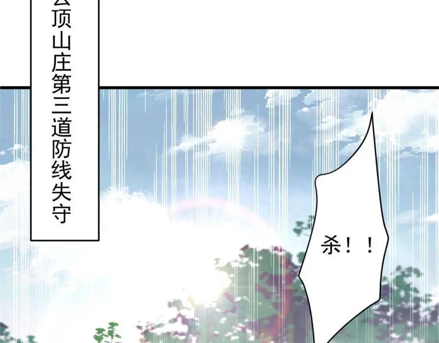 轮盘世界第二季什么时候更新漫画,175 驭兽师1图