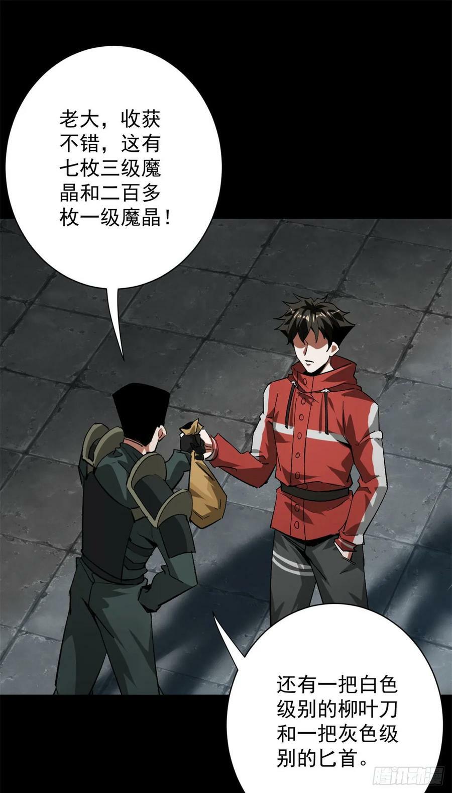 轮盘世界第二季什么时候更新漫画,127 私人恩怨2图