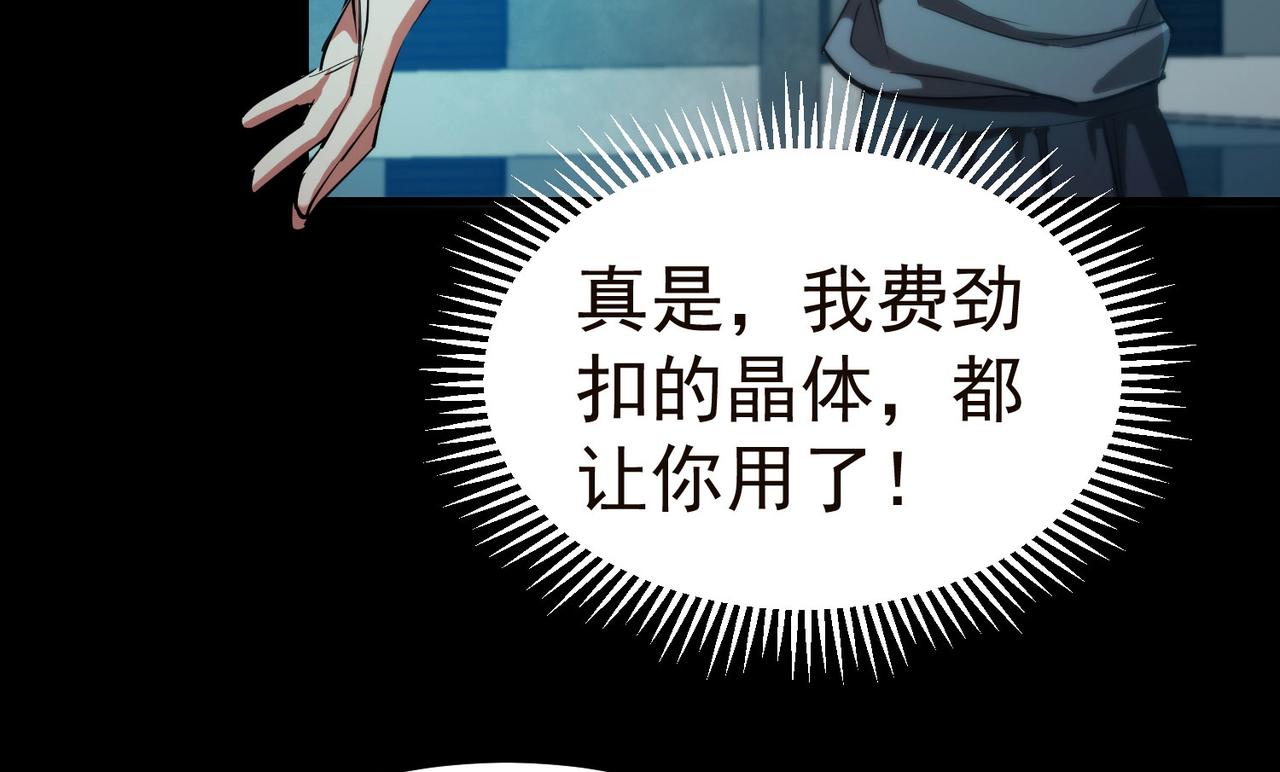 轮盘世界第二季什么时候更新漫画,19 分工协作2图