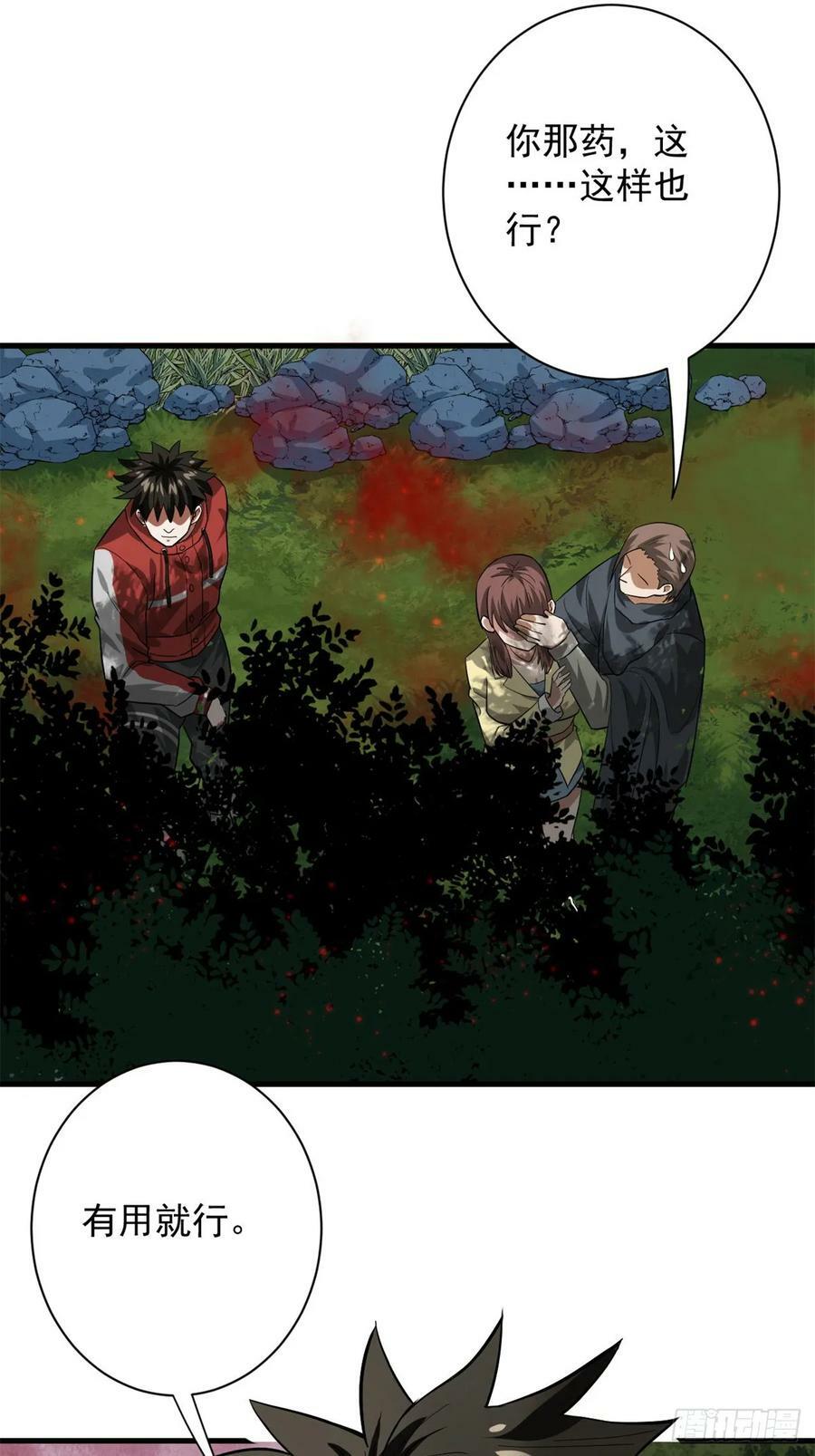 轮盘世界第二季什么时候更新漫画,138 迷离大鹏2图