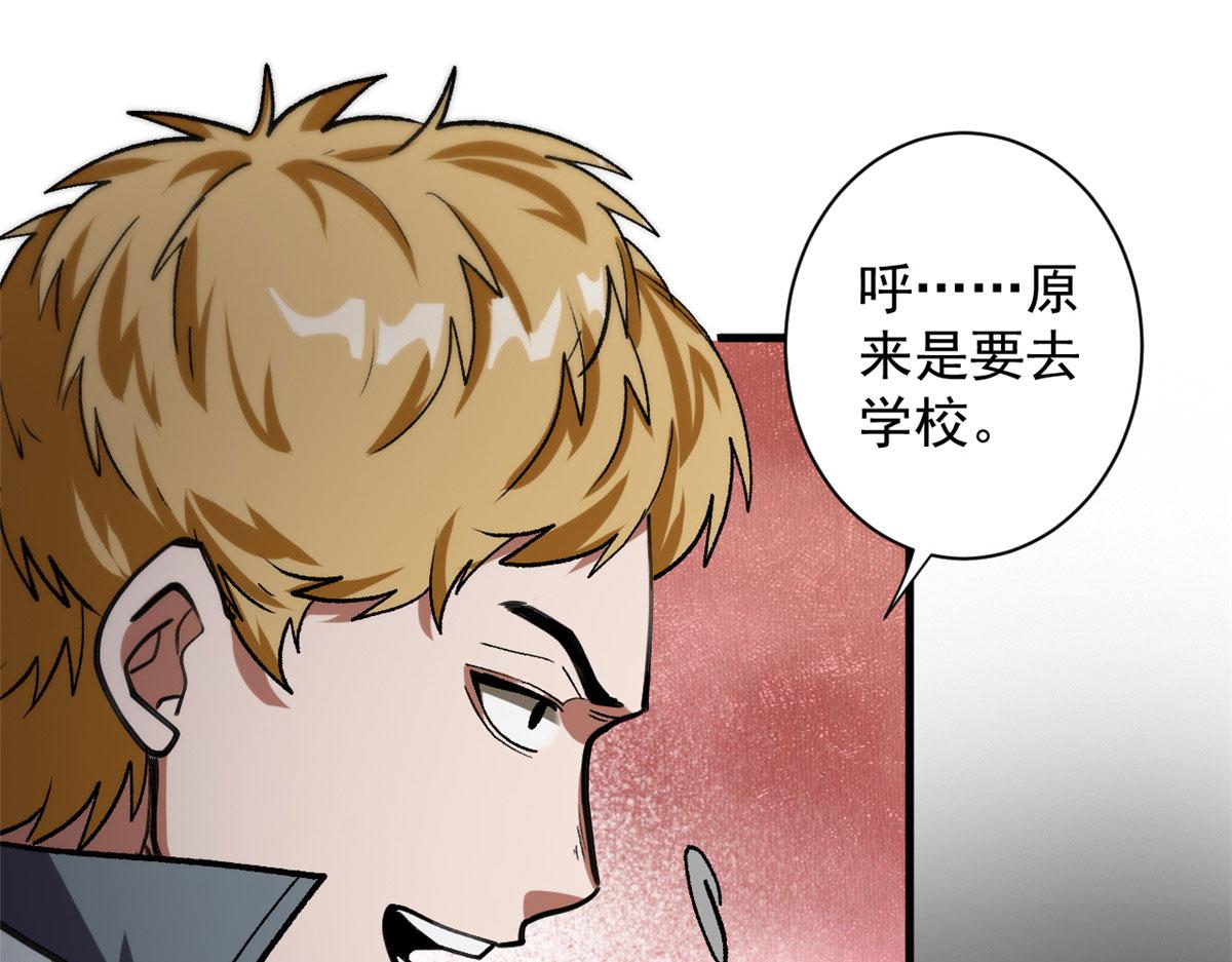 轮盘世界第二季漫画,09 天台1图