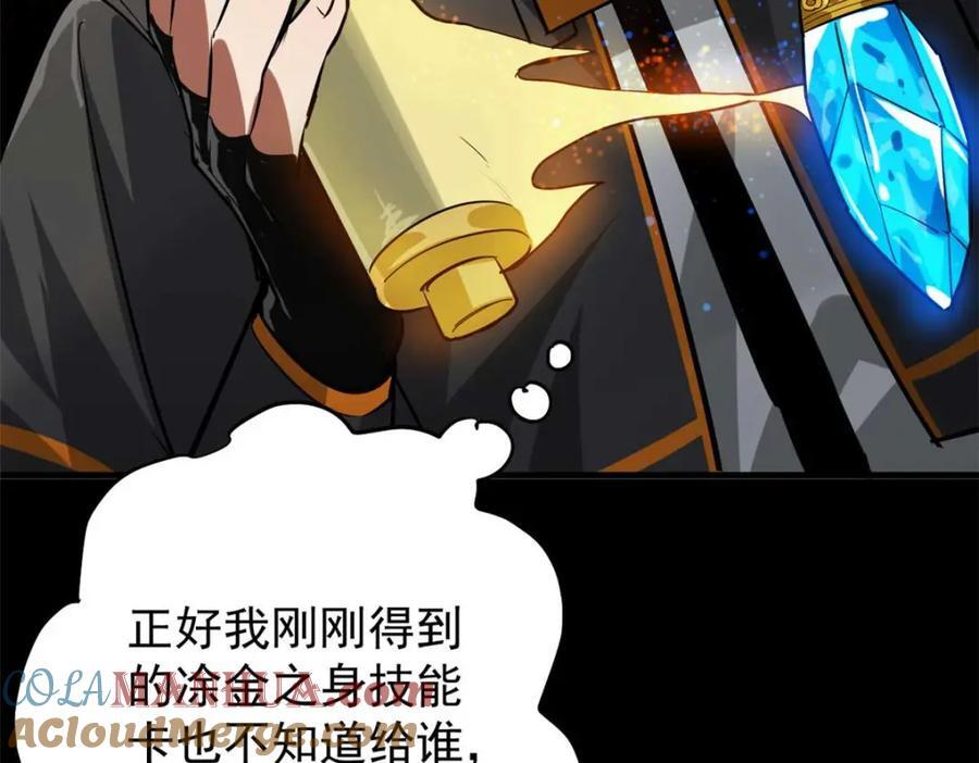轮盘世界第二季什么时候更新漫画,187 零商会的秘密1图