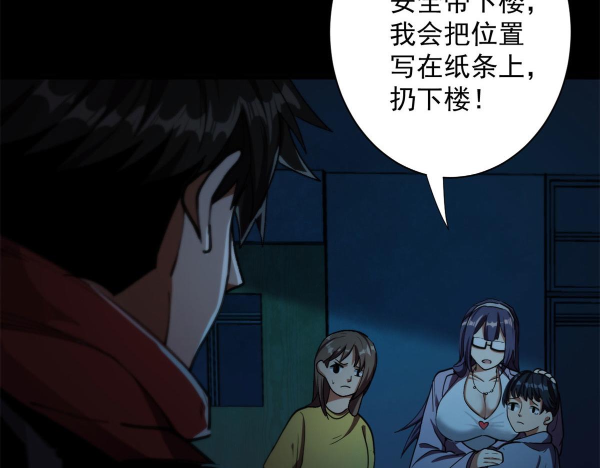 轮盘世界第二季什么时候更新漫画,12 不祥的预感2图