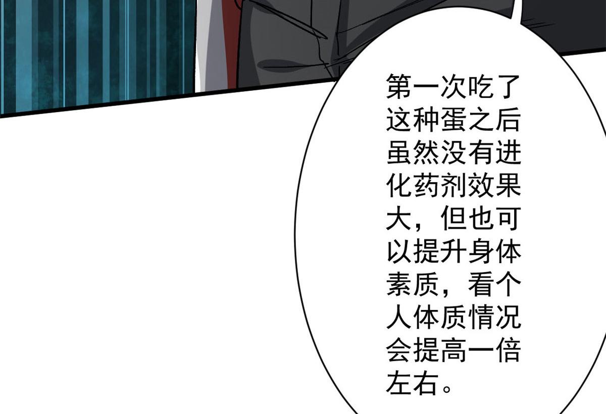 轮盘世界第二季什么时候更新漫画,66 收买人心2图