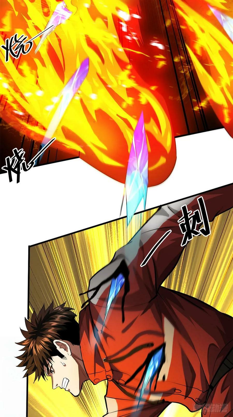 轮盘世界第二季什么时候更新漫画,133 水瓶之护1图