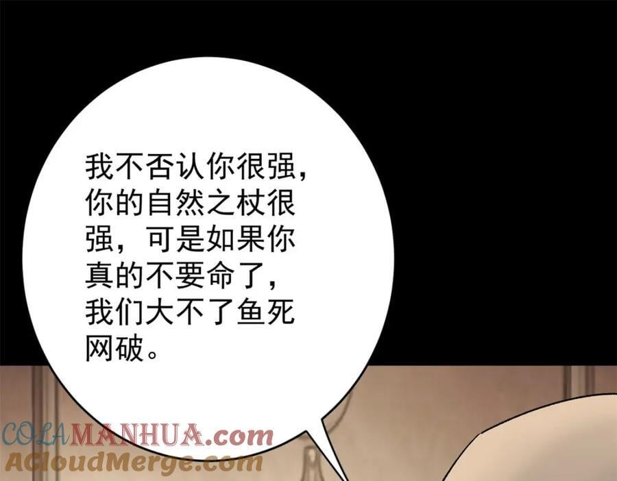 轮盘世界第二季什么时候更新漫画,168 解救夏白1图