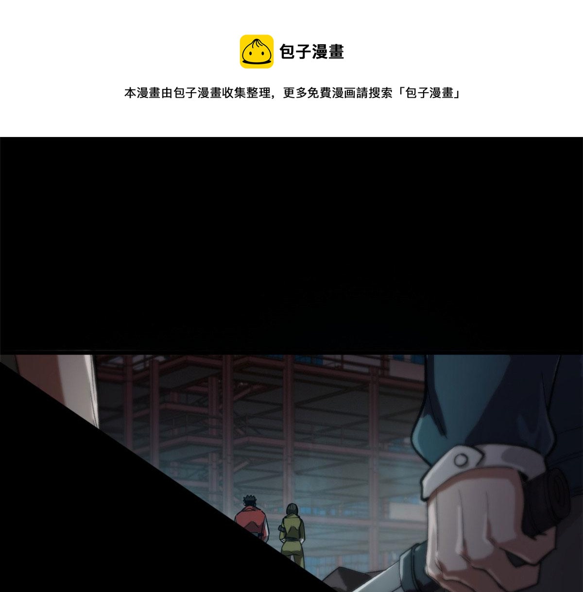 轮盘世界第二季漫画,25 内忧外患1图