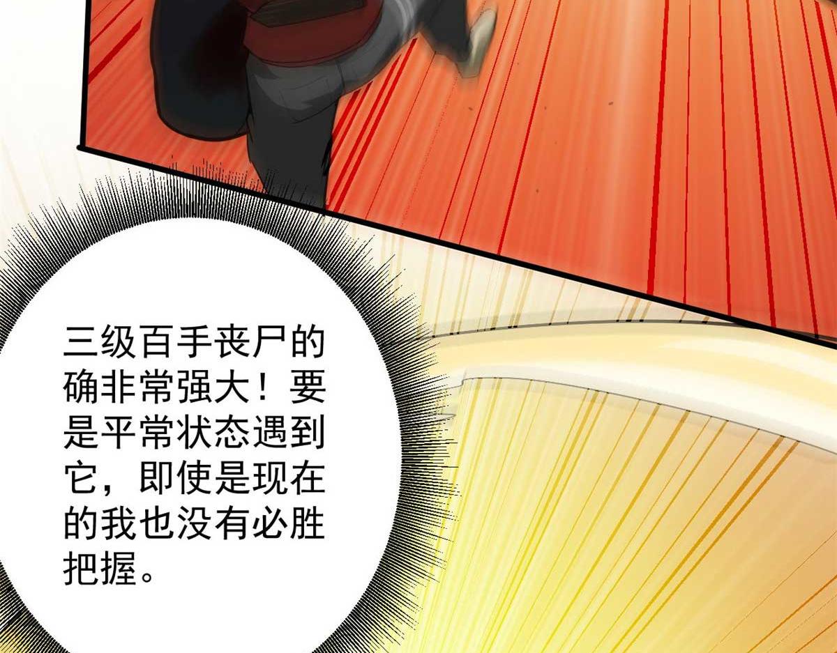轮盘世界第二季什么时候更新漫画,109 密度最大的单质金属！1图