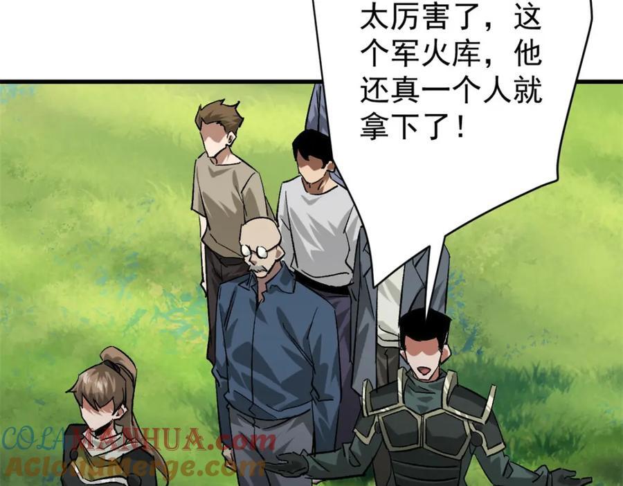 轮盘世界第二季漫画,171 交易会邀请卡1图